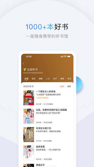 十点读书应用截图