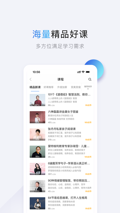 十点读书应用截图
