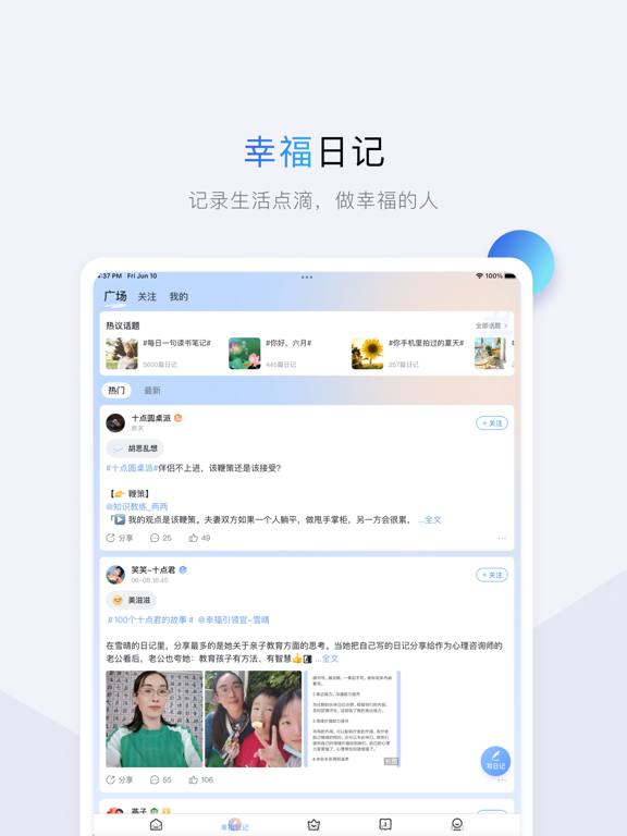 十点读书应用截图