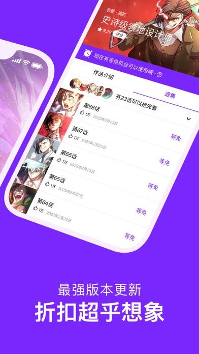 咚漫漫画应用截图