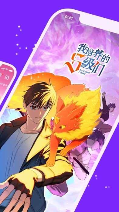 咚漫漫画应用截图