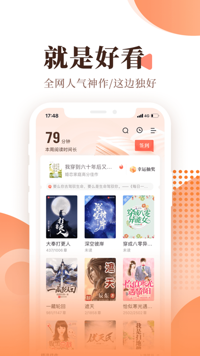 宜搜小说应用截图