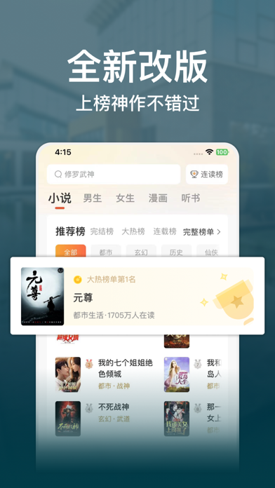 连尚读书应用截图