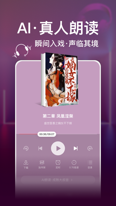 连尚读书应用截图