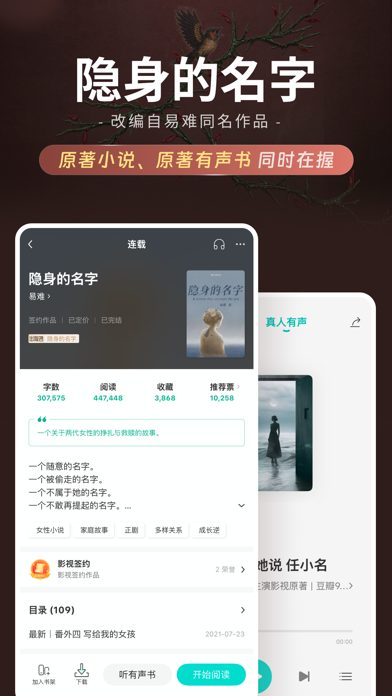 豆瓣阅读应用截图