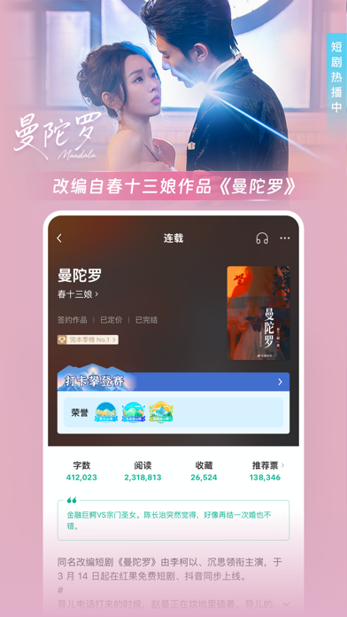 豆瓣阅读应用截图