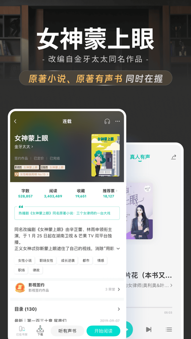 豆瓣阅读应用截图