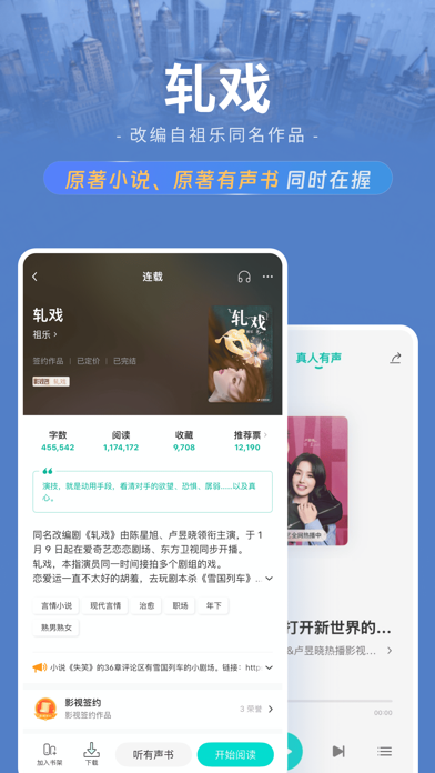 豆瓣阅读应用截图