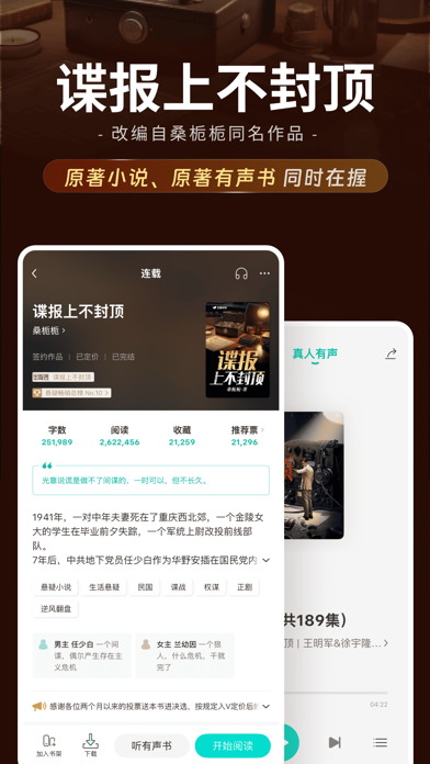 豆瓣阅读应用截图