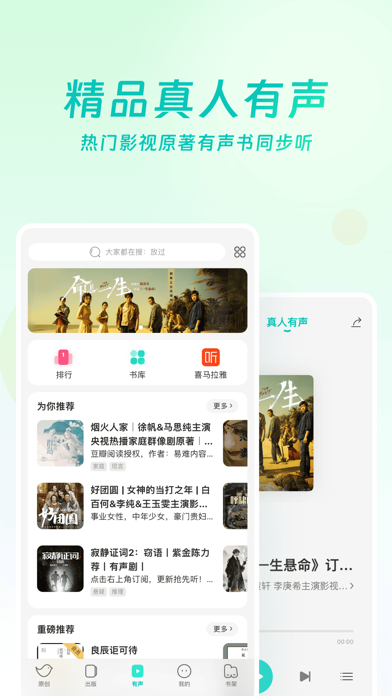 豆瓣阅读应用截图