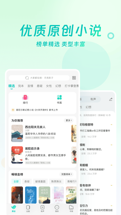 豆瓣阅读应用截图