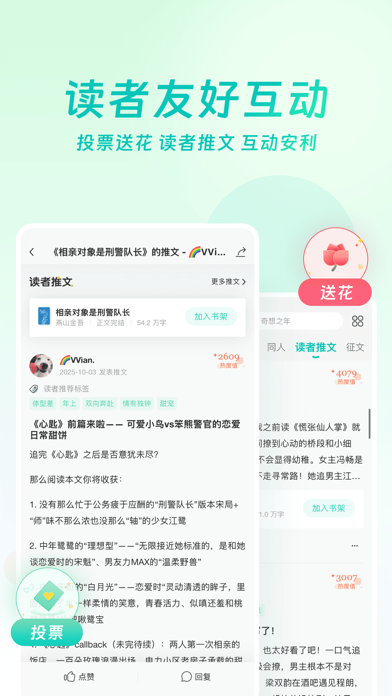 豆瓣阅读应用截图