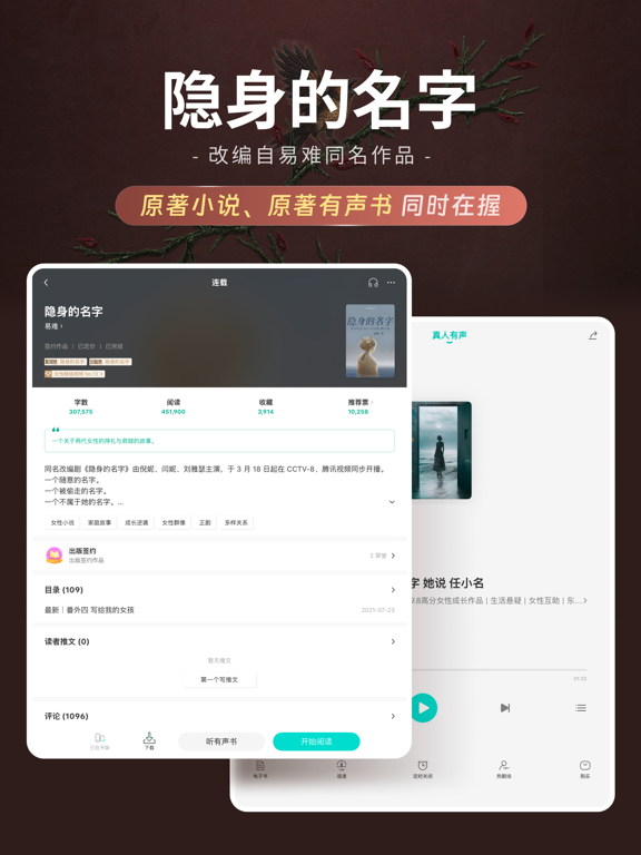 豆瓣阅读应用截图
