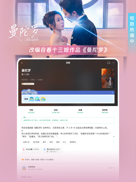 豆瓣阅读应用截图