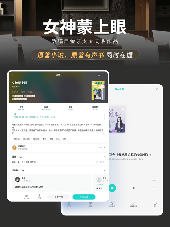 豆瓣阅读应用截图