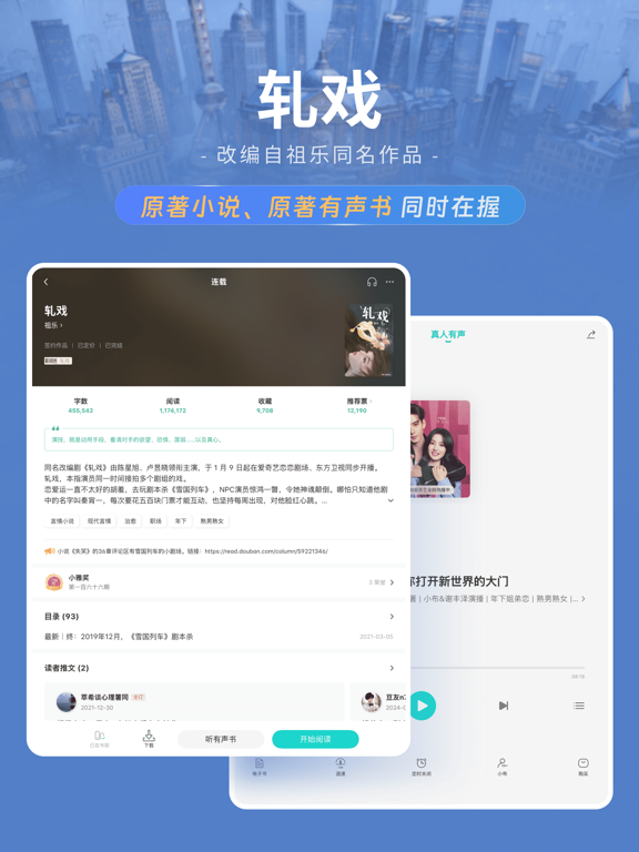 豆瓣阅读应用截图