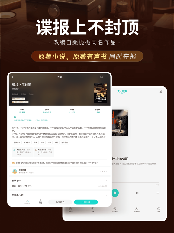 豆瓣阅读应用截图