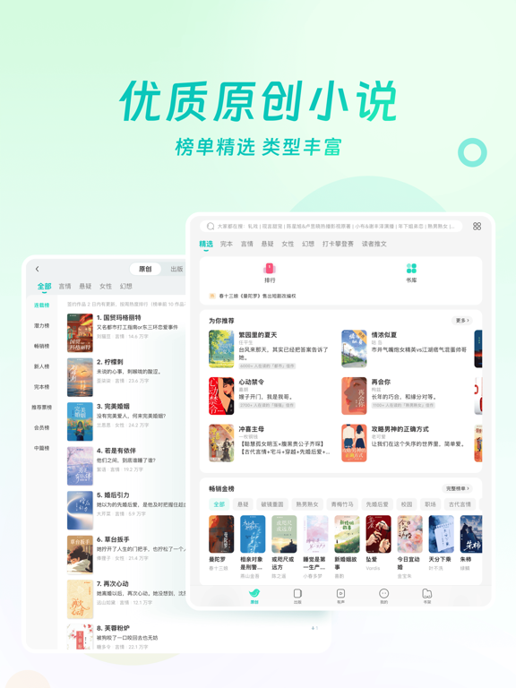 豆瓣阅读应用截图