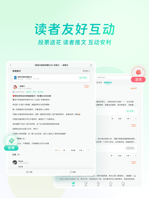 豆瓣阅读应用截图