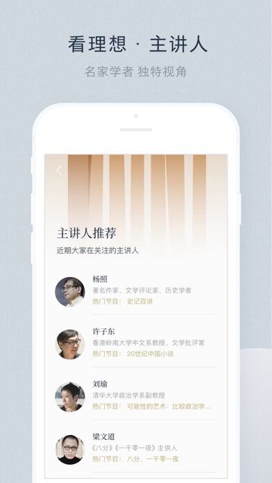 看理想应用截图