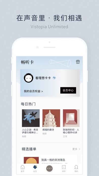 看理想应用截图