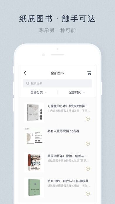看理想应用截图
