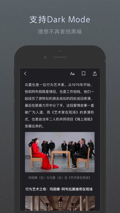 看理想应用截图