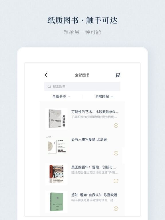 看理想应用截图