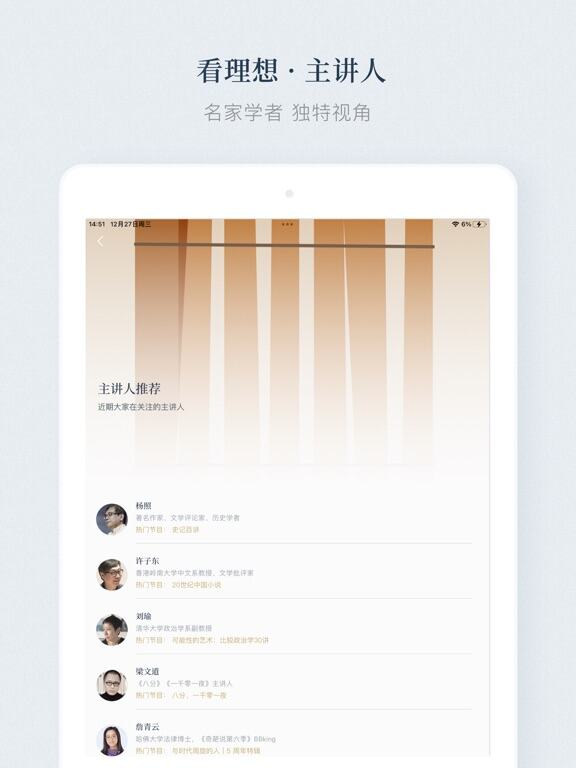看理想应用截图