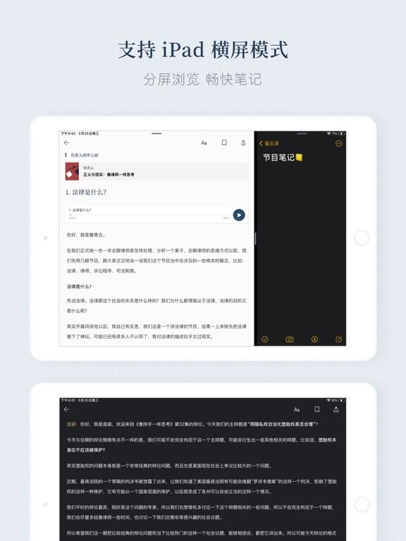 看理想应用截图