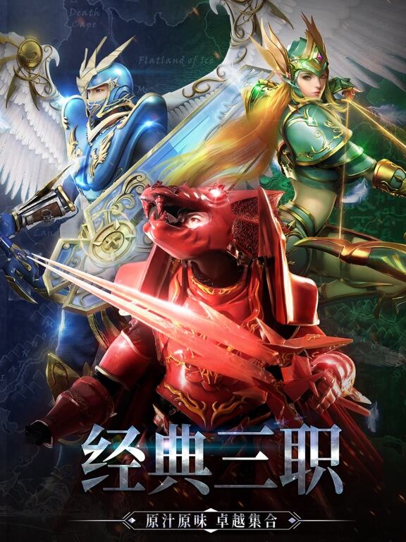 荣耀大天使游戏截图