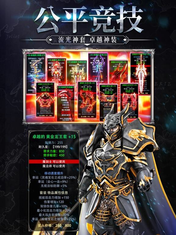 荣耀大天使游戏截图
