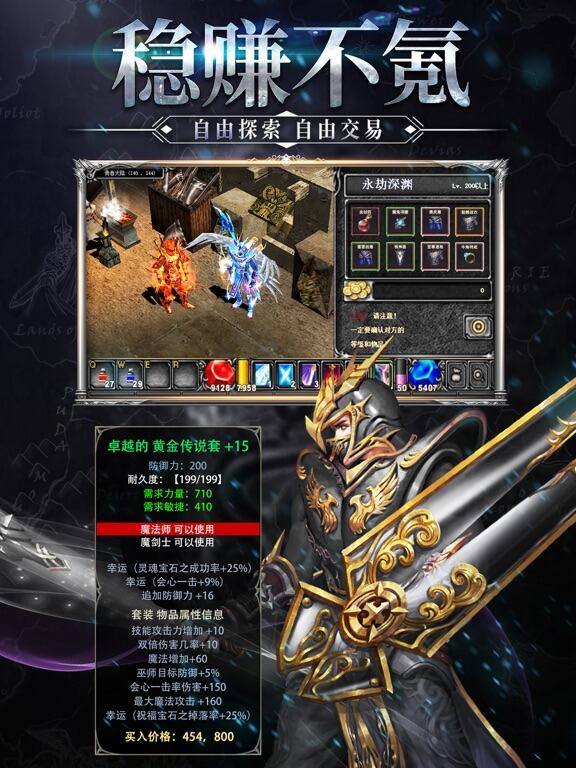 荣耀大天使游戏截图