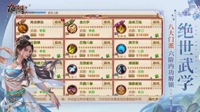 九阴游戏截图
