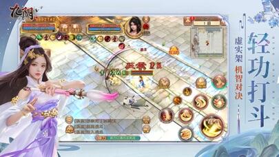 九阴游戏截图