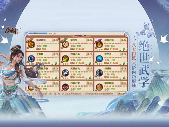 九阴游戏截图