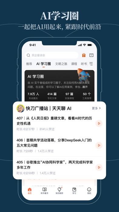 得到应用截图