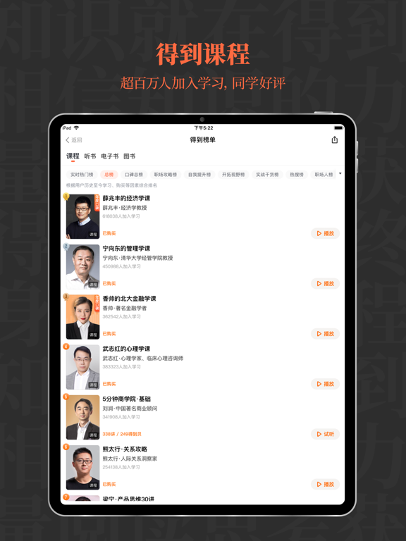 得到应用截图