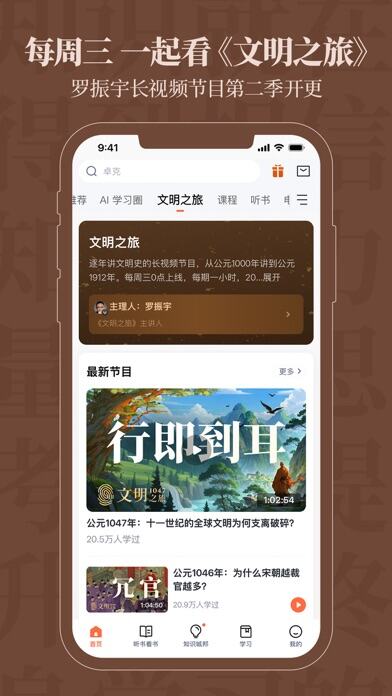 得到应用截图