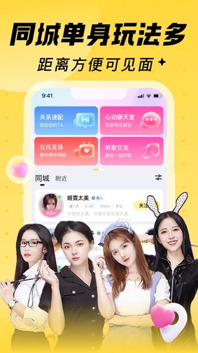 他趣应用截图