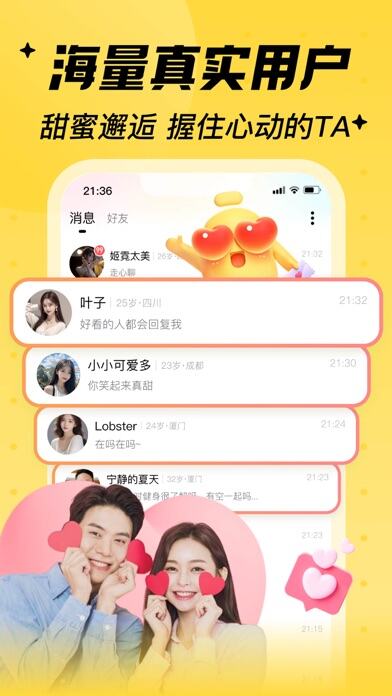 他趣应用截图