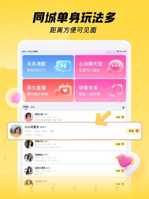 他趣应用截图