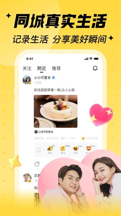 他趣应用截图