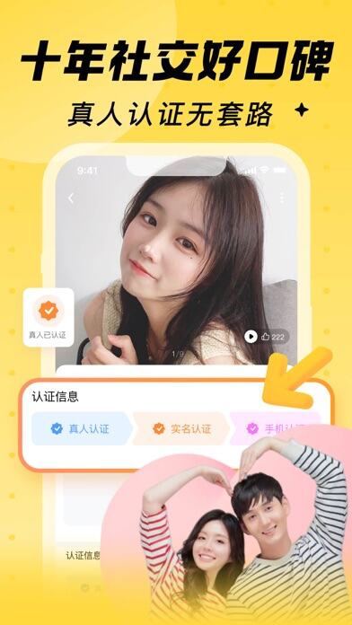 他趣应用截图