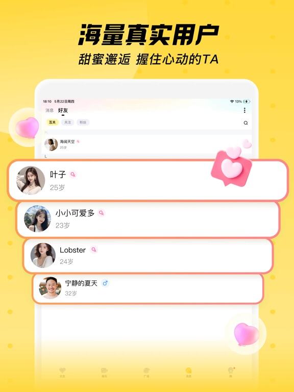 他趣应用截图