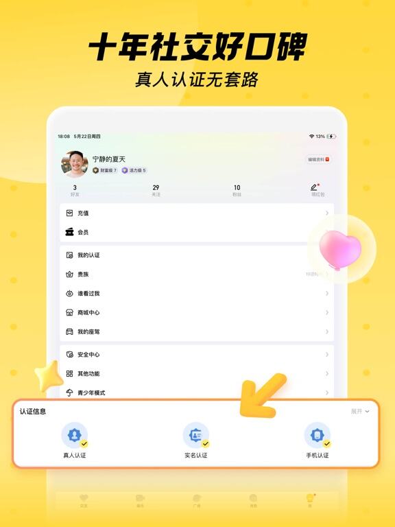 他趣应用截图