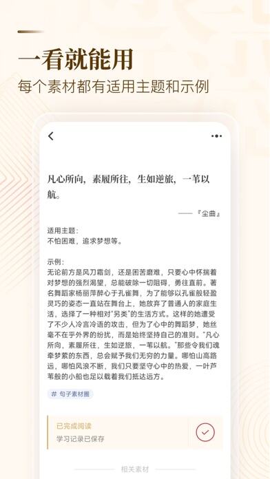 纸条作文应用截图