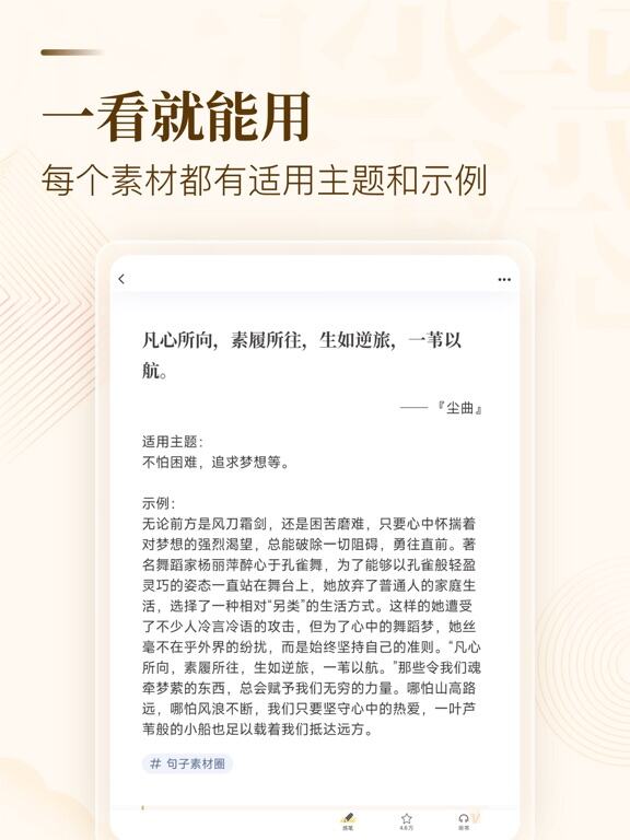 纸条作文应用截图