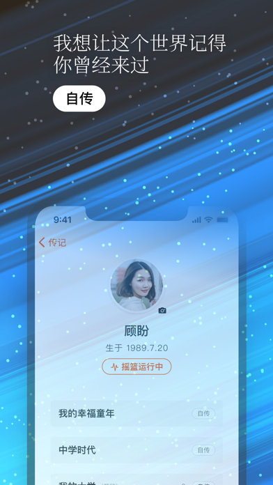 一万年日记应用截图