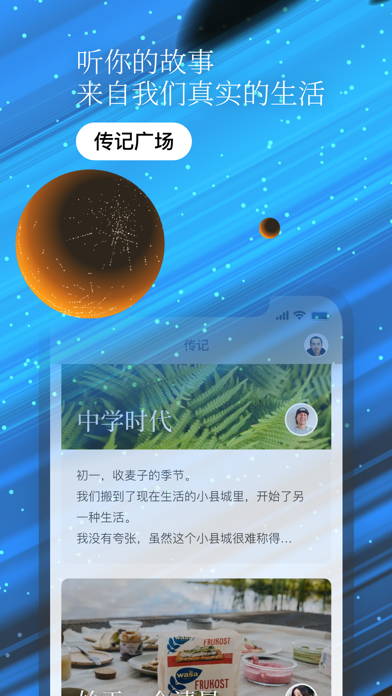 一万年日记应用截图